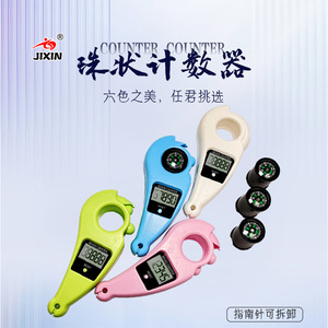 Contador de cuentas digital Jixin con brújula, conteo manual, portátil, de mano, color macaron 22201 - Product Image 3