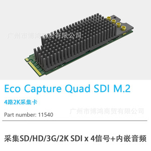 Carte d'acquisition de données industrielle Magewell Eco Capture Quad SDI M.2 11540, résolution 2560x1440, alimentation 12V DC/AC - Product Image 4