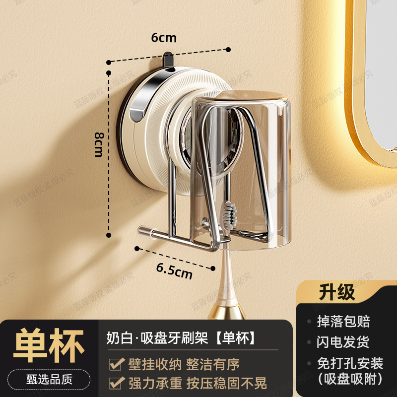 Milky white suction cup toothbrush holder [single size with cup]