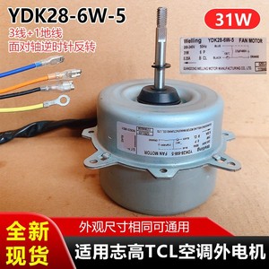 Motor de Ventilador Welling YDK28-6W-5, 31W, 208-240V, 50Hz, Monofásico, Montaje con Brida, Uso en Exteriores - Product Image 4