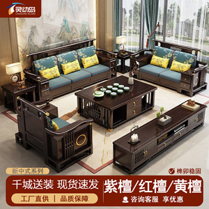Juego de sofás de madera maciza estilo chino en forma de U con almacenamiento, muebles de sala de estar para el hogar - Product Image 5