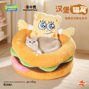 Cama Redonda para Gatos Miaoxiaoyuan con Diseño de Bob Esponja y Hamburguesa, Desmontable y Lavable, Colchón Universal para Todas las Estaciones - Product Image 4