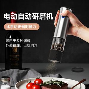 Moulin à poivre électrique automatique en acier inoxydable 304, alimenté par batterie rechargeable, pour sel de mer et épices - Product Image 1