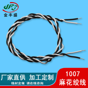 Electronic <b>Wire</b> Harness 22 Gauge 1.6mm Outer Diameter Motor Connection Cable Internal Parts Wiring - Product Image 2