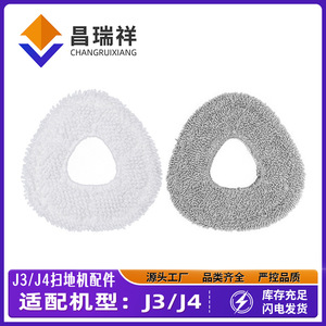Narwal J5 Xiaoyao 001 <b>Microfiber</b> <b>Mop</b> Pad Reusable Floor Cleaning Accessory Home Use White Cloth - Product Image 3