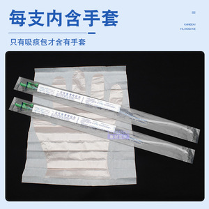 ชุดดูดเสมหะแบบใช้แล้วทิ้งพร้อมถุงมือสำหรับผู้ใหญ่และเด็ก อุปกรณ์ดูดเสมหะไฟฟ้าแบบท่ออ่อนอเนกประสงค์ - Product Image 1