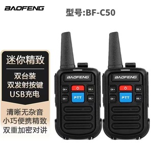 Walkie Talkie Baofeng Bf C50, Batería de 1500 mAh, Alcance de 3 km a 5 km, Cancelación de Ruido, Radio Portátil Civil para Exteriores, Resistente al Agua IP54 - Product Image 1