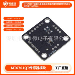 Module de capteur d'encodeur magnétique Hongwei Micro MT6701QT, 4 interfaces, mesure d'angle, remplacement pour AS5600 - Product Image 5