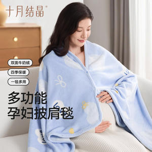 Manta de Maternidad October Crystallization, 95x160cm, Franela de Doble Cara, Cálida, para Uso Durante el Embarazo y Postparto - Product Image 1