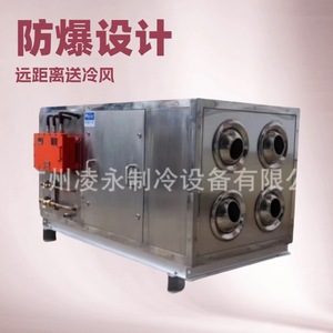เครื่องทำความเย็นอุโมงค์เหมือง 380V 1.1kW น้ำยาทำความเย็น R410A ระดับความปลอดภัยสูง อุปกรณ์ทำความเย็นอุตสาหกรรม - Product Image 3