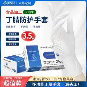 Gants en nitrile Blue Guard sans poudre, bouts des doigts texturés, non stériles, jetables, pour la manipulation des aliments et l'usage domestique - Product Image 5