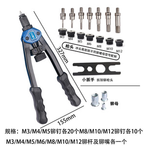 DZT 110Pc Rivet Nut Gun M3 M12 Manual <b>Tool</b> Kit For Home Use - Product Image 2