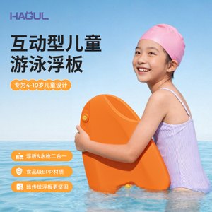 Kids 2-in-1 Water Play Toy EPP Swim Float Board Gun Swimming Training Kickboard X1 2-in-1 Fun Swim Kickboard + Water Gun Safe Fo - Product Image 3