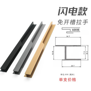 Wardrobe Handles Aluminum Alloy 600mm No <b>Drilling</b> Required Nordic Style Cabinet Pulls - Product Image 1