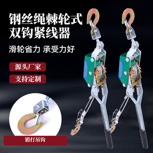 Tensor de cable de acero Jiuxin con doble gancho, dispositivo de amarre manual de 2 toneladas - Product Image 5