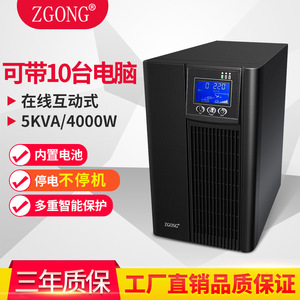 ZGONG C5K 5KVA 4KW Industrial <b>UPS</b> 220V Server <b>Backup</b> Power Supply - Product Image 4