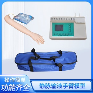 Modèle de simulation personnalisé de ponction veineuse, bras d'entraînement à l'infusion avec circulation sanguine électrique, aide pédagogique avec étiquetage. - Product Image 3