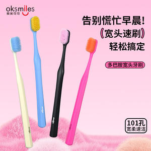 Cepillo de Dientes OkSmiles de Cabeza Ancha 101 con Cerdas Suaves para Adultos, Diseño Colorido - Product Image 1
