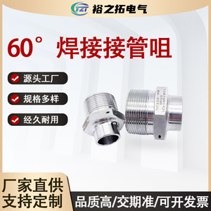 ข้อต่อเชื่อมสแตนเลส 60 องศา รุ่น YC122 89 ข้อต่อไฮดรอลิกสำหรับงานอวกาศ - Product Image 5
