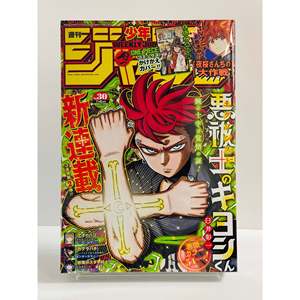 Carte à collectionner One Piece [JAP] - Couverture variante hebdomadaire Shonen Jump N. 30 2024 - Product Image 2