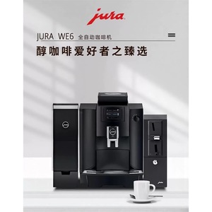 Machine à expresso entièrement automatique Jura W6 15 bars, machine à café professionnelle pour équipement de café-restaurant - Product Image 2