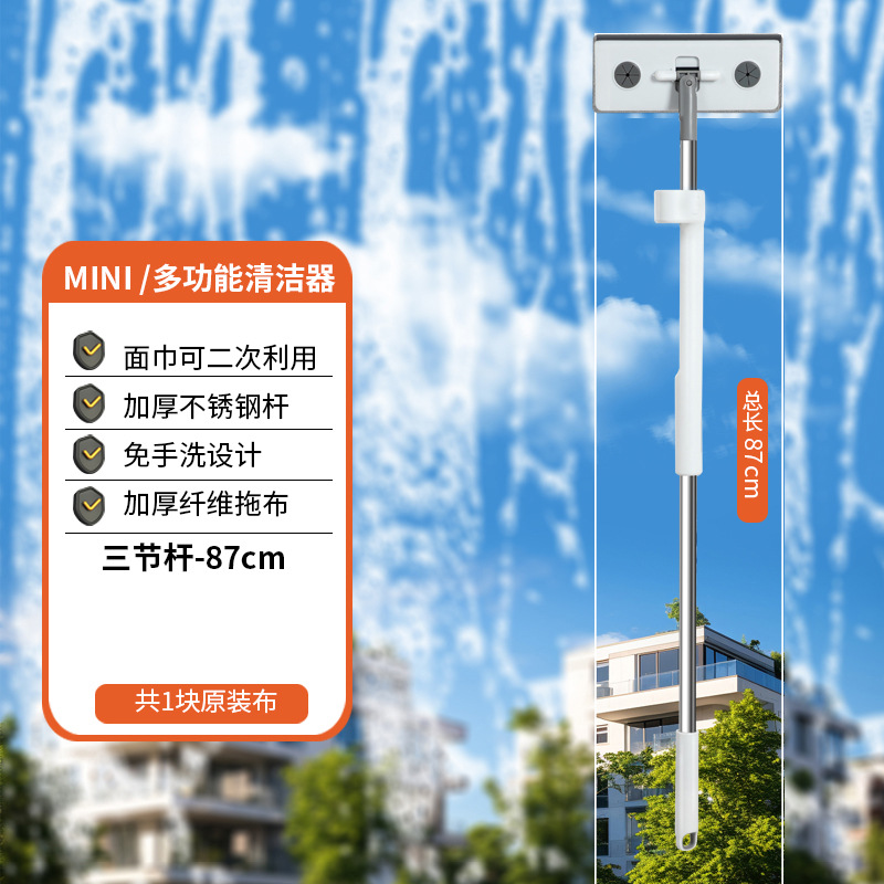 Mini Flat Mop - 3-Section Handle [1 Cloth]