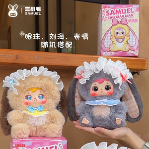 Peluche Originale al 100% Samuel Little Rabbit Serie Big Families V2, Trendy e Carino, Regalo per Ragazze, Scatola Misteriosa - Product Image 5