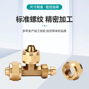 Huihong Brass <b>Quick</b> Connect Tee Fitting 6 8 10 12mm Pneumatic Tube <b>Connector</b> For Air Compressor System - Product Image 3