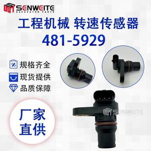 Sensor de velocidad del motor Senwitt 481-5929 para piezas de excavadora con motor diésel C2.2 - Product Image 2