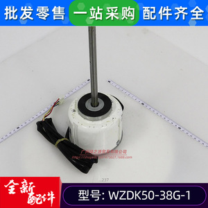 มอเตอร์ไร้แปรงถ่าน Wzdk50 38g 1 สำหรับเครื่องปรับอากาศแบบรวมศูนย์ 12 โวลต์ สำหรับเปลี่ยนซ่อมมอเตอร์พัดลม Zksp 50 8 1 - Product Image 4