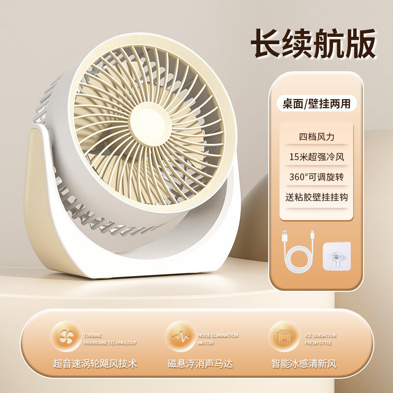 Modelo recargable [beige + 3600mah]