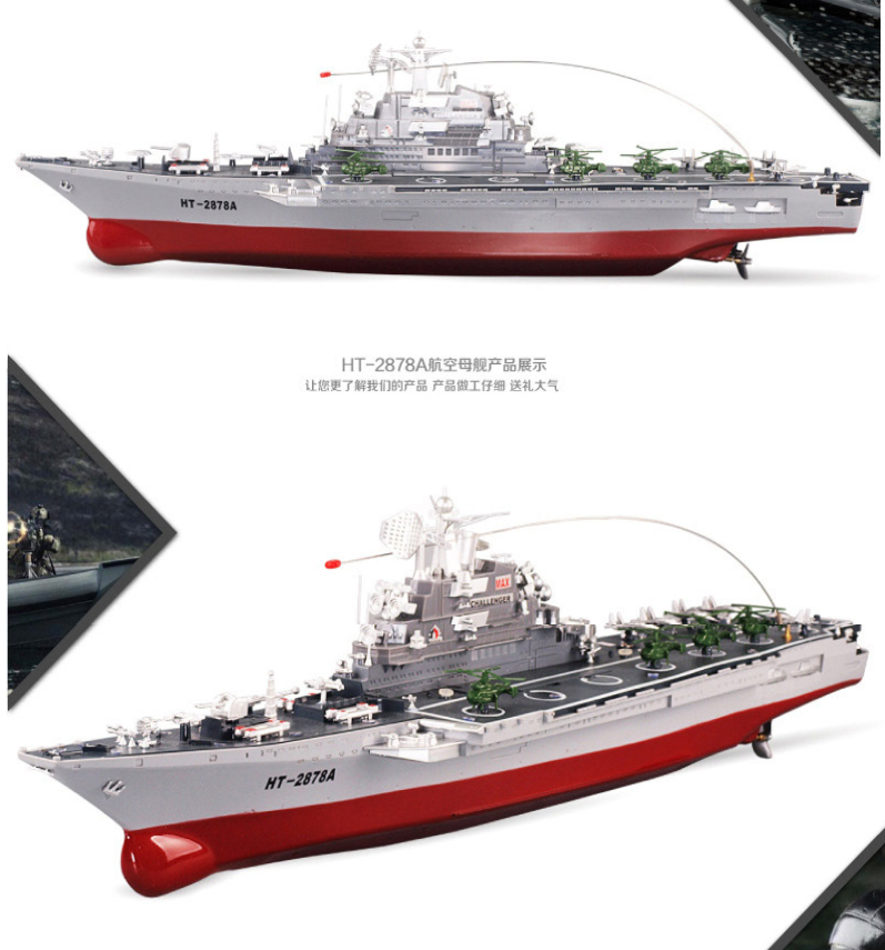 現状品 1/360 ラジコンモデルシリーズ SERIES BATTLE SHIP Warship Challenger 1:275 - Radio-Controlled Military RC Model