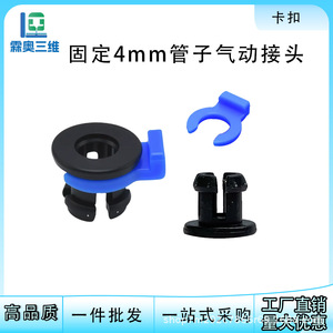 Clips de Tubo Bowden 3D Lin'ao de 9.7mm, Color Azul y Negro, Clip de Plástico para Manguera de PTFE de 4mm, Accesorios para Impresora 3D - Product Image 5