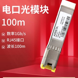 โมดูลอีเธอร์เน็ต Arista SFP 1G T RJ45 XVR 00007 02 1000Base-T ผลิตในประเทศจีน - Product Image 2