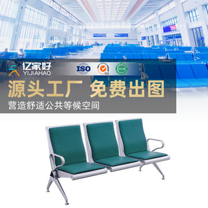 Yijiahao Waiting Chair Three Seater Gray Leather High Back Hospital Airport Station <b>Bench</b> With Armrests - Product Image 1