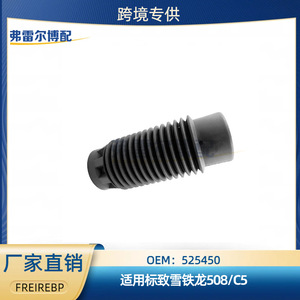 ฝาครอบกันฝุ่นโช้คอัพหน้า Peugeot Citroen 508 C5 รุ่น 525450 ยางพลาสติกอะไหล่ทดแทน - Product Image 5