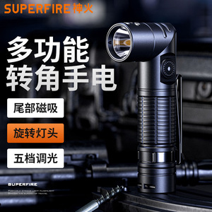 ไฟฉายซุปเปอร์ไฟร์แบบหมุนได้ 90 องศา พร้อมหัวแม่เหล็ก ไฟ LED สำหรับซ่อมรถยนต์และตั้งแคมป์ - Product Image 1