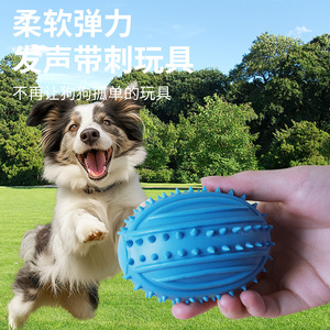 Tpr Pet <b>Toy</b> Rubber Squeaky Ball With Spikes Dog Chew <b>Toy</b> Durable Outdoor Play For Pets - Product Image 1