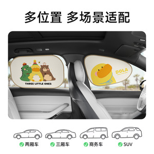 Cartoon Style Static Electricity Car Side <b>Window</b> Sunshade Sun Protection Heat Insulation For Kids Safe Travel - Product Image 3