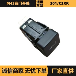 Interruptor de Puerta Trasera Citroën 98016546ZD para Peugeot, Repuesto Automotriz - Product Image 5