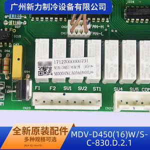 Placa de control principal de unidad exterior Midea MDV D450 16W SC 830 D 2 1 para aire acondicionado central - Product Image 3