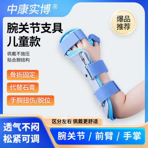 Attelle d'immobilisation de la main pour enfant en tissu nylon et coton avec support de bras pour l'immobilisation des entorses du poignet - Product Image 2