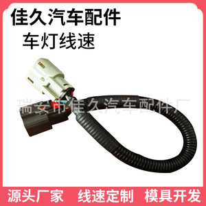 Arnés de Cableado Chevrolet Excelle 4388140, 8 Pines, Sensor de Luz Trasera y Faro, 12V, Aislamiento de PVC - Product Image 4