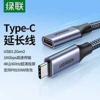 Kabel Ekstensi USB 3.1 Tipe-C Pria/Wanita PD100W Pengisian Cepat Kompatibel Thunderbolt 4/3 Proyeksi Layar 4K