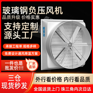 พัดลมแกนใยแก้ว 48 นิ้ว 2800 รอบต่อนาที สำหรับระบายอากาศอุตสาหกรรม - Product Image 5