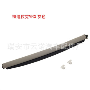 Persianas enrollables grises para techo corredizo de Cadillac XTS, pieza de repuesto para parasol de techo de coche 22889266 - Product Image 4