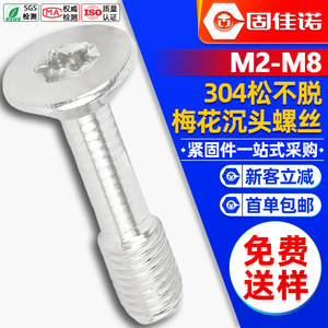 304M2M3M4M5M6M8 - Product Image 1