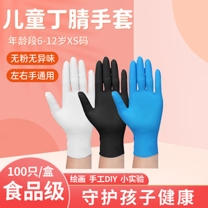 Liyecheng Children Disposable Nitrile <b>Gloves</b> Xs Size Food Safe Painting Cleaning Back To School Use - Product Image 2