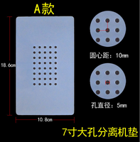 Tampon de séparation en Silicone, tapis d'adsorption antidérapant résistant aux hautes températures, universel pour Machine de séparation de 7 pouces