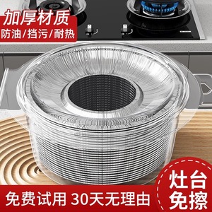 Alfombrilla a prueba de aceite para estufa de gas, anillo de papel de aluminio resistente al calor, cubierta protectora de cocina, redonda y cuadrada, para piezas de estufa - Product Image 3
